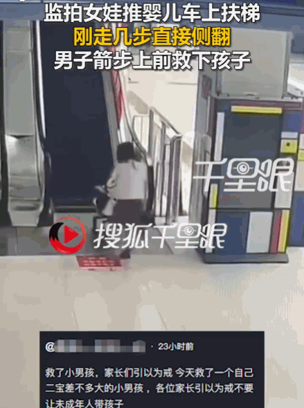 还好有惊无险！杭州，一名约七八岁的小女孩正推着一辆婴儿车上行扶梯，车内还坐着一名
