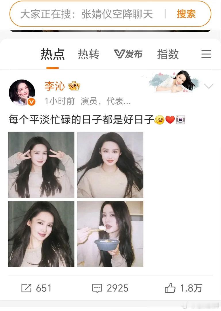 金晨和李沁怎么变橙了