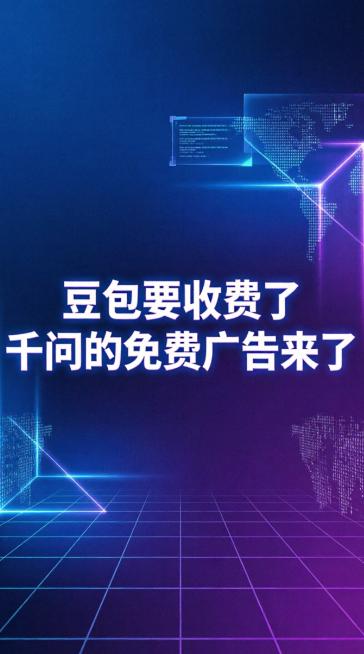 网炸锅！豆包官宣开启付费模式，68元/月起的套餐，让无数普通用户、自媒体、小商家