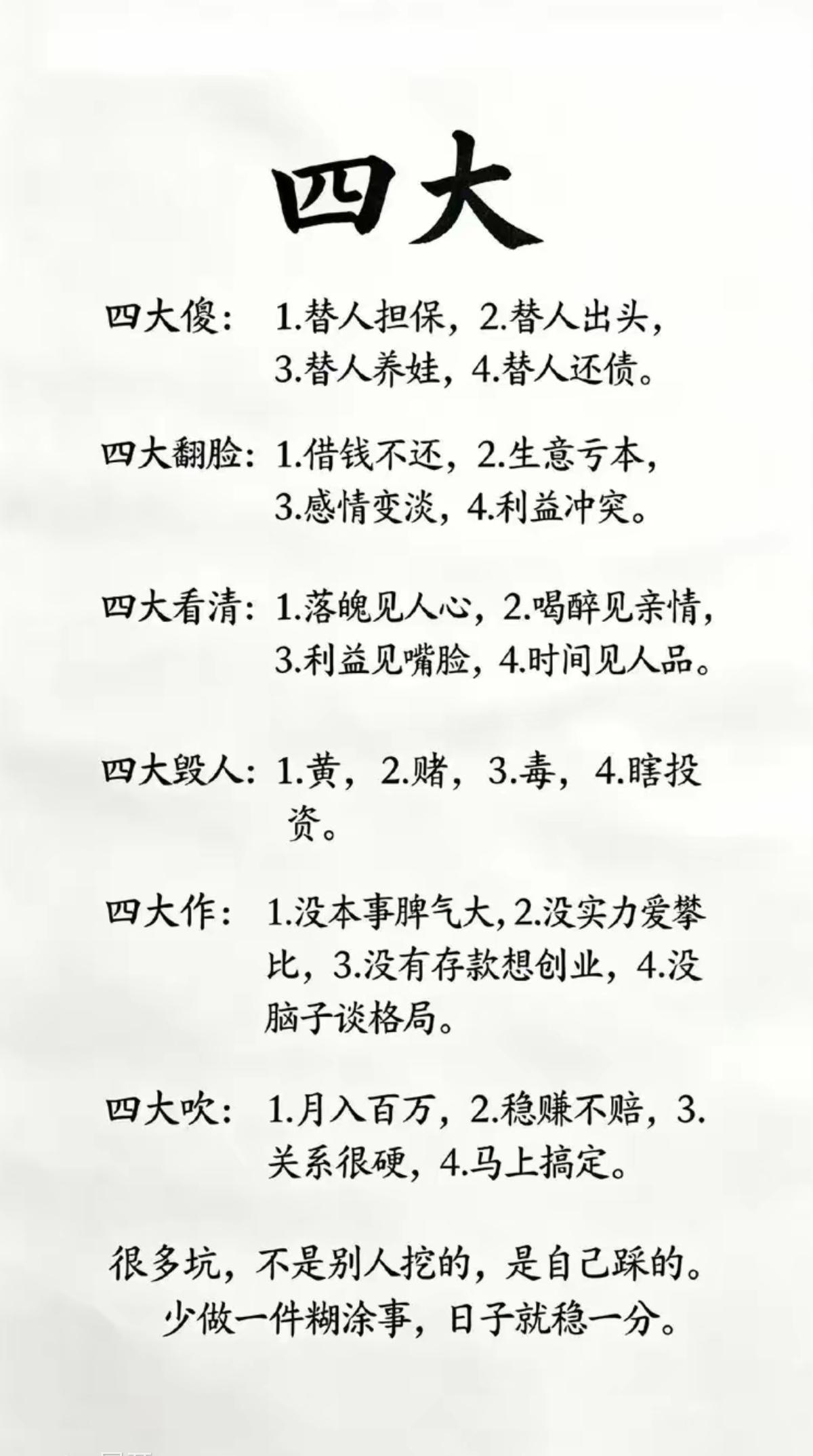 吃一堑长一智。看一下别人总结的经验，吸取教训。