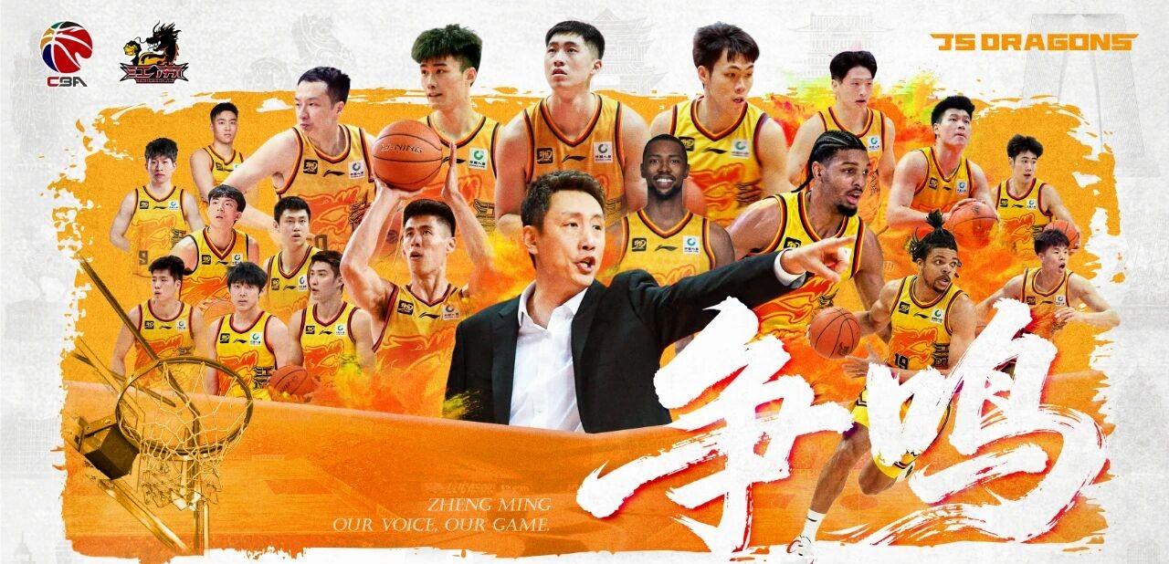 江苏官方: 11月29日下午14时18分在丹阳举行新赛季出征仪式