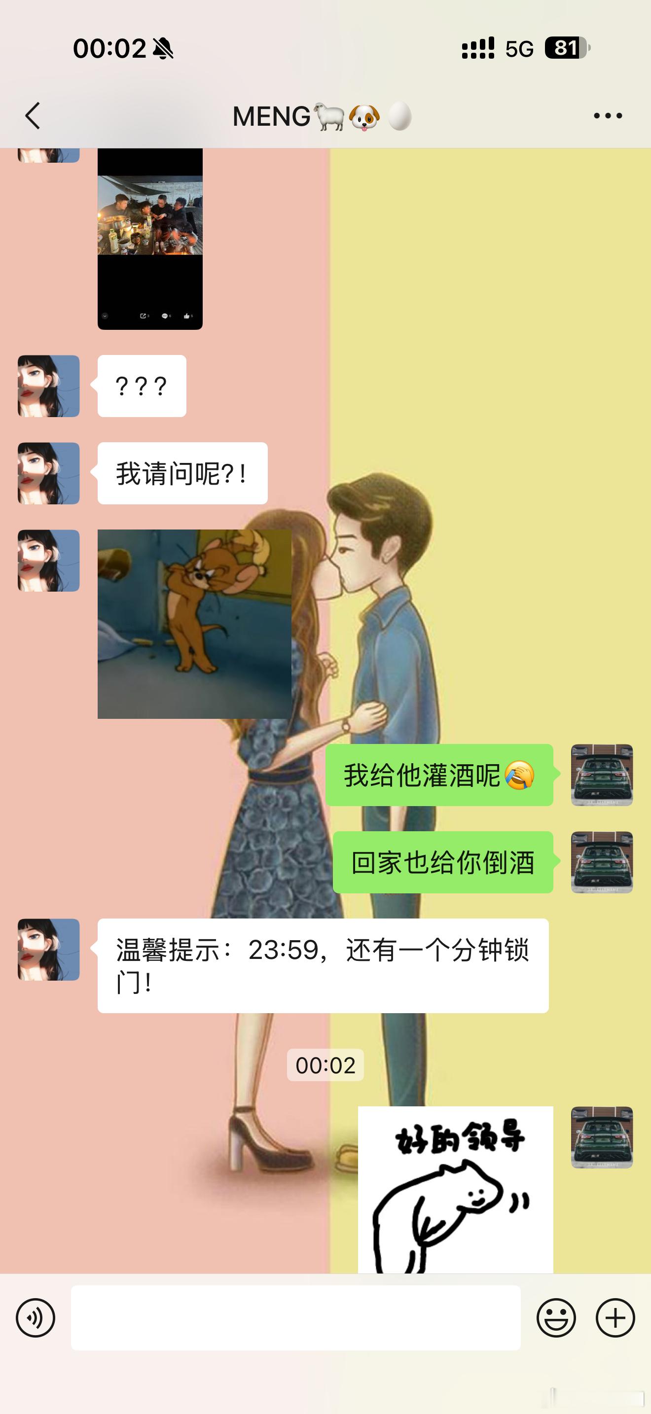 完了替我解释一下回不去家了……我敬酒呢，她是不是误会了