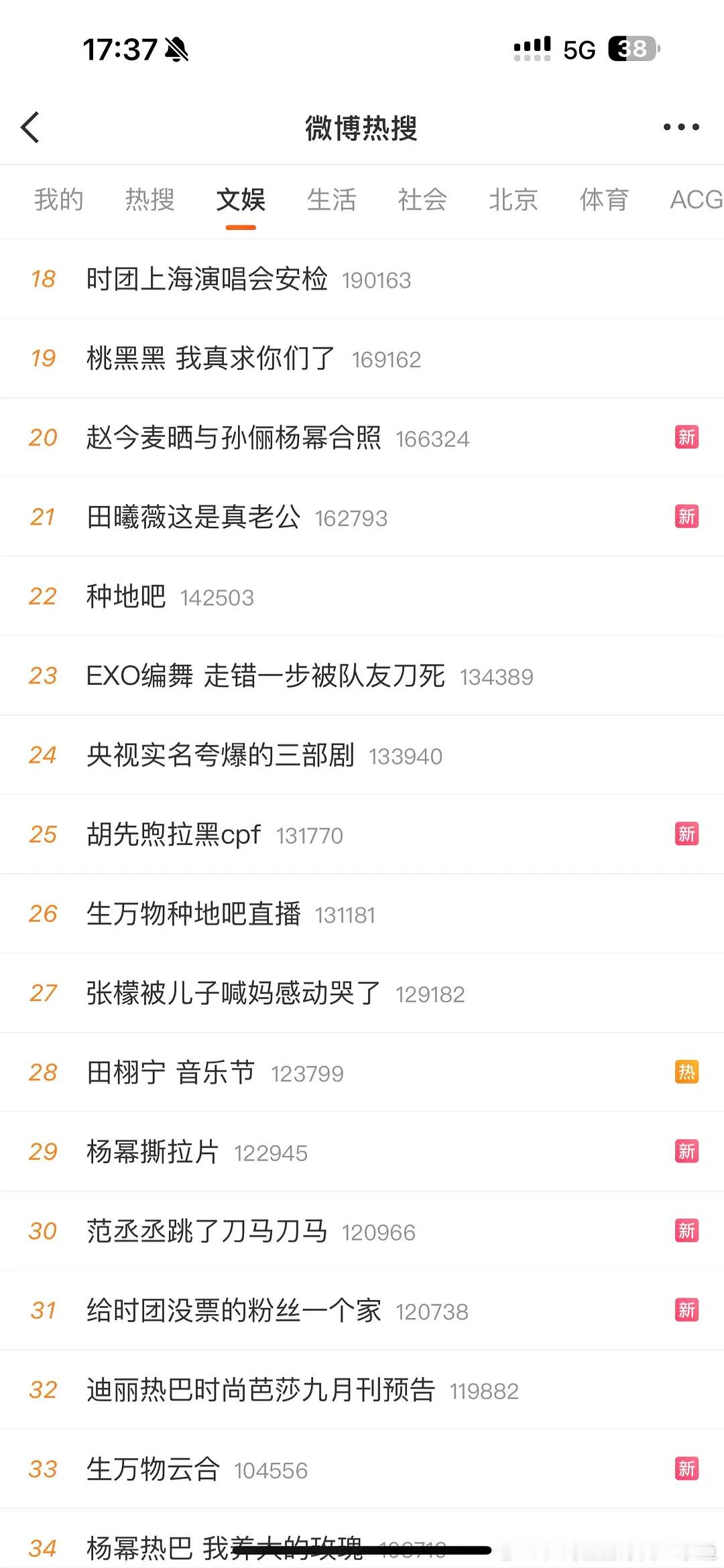 胡先煦拉黑cpf胡先煦拉黑cpf蚂蚁又有新地方团建了。。。（文娱第一了）微博2