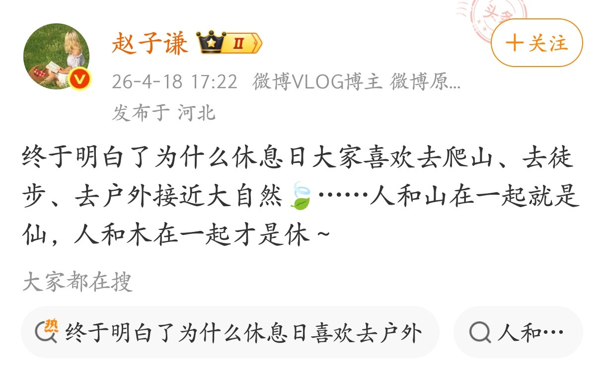 休息日为什么要去户外？这讲的太有道理了。