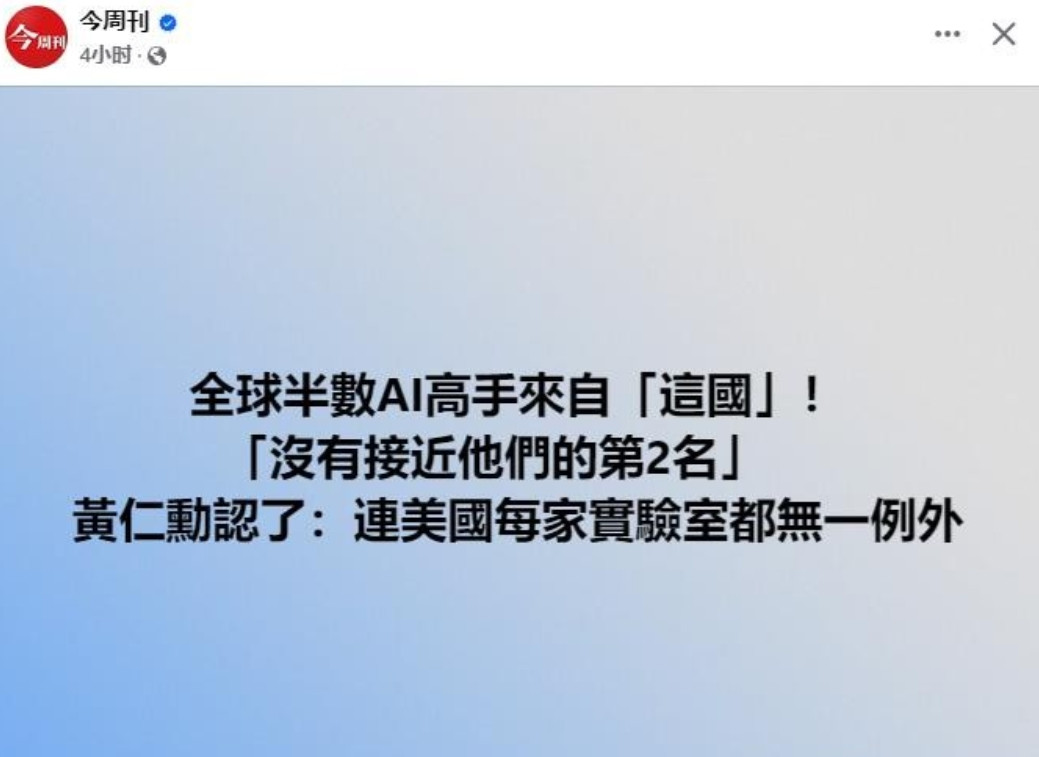 黄仁勋在19日的采访中表示，大陆无疑将成为AI强国，不仅有更多像是DeepSee