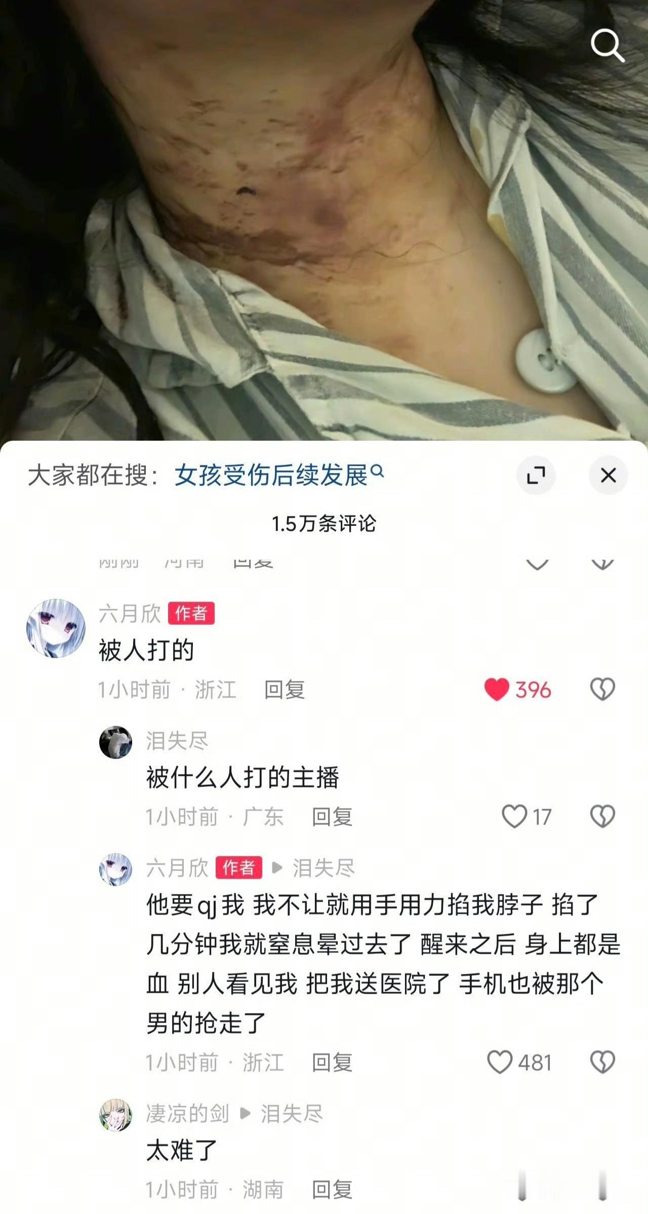 警方通报男子KTV厕所殴打女子图1是最新的官方通报。图2+图3是女方此前的说法。