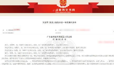 广东清远，41岁男子打篮球时认识了一六年级女学生，随后，男子给对方买了手机又买了