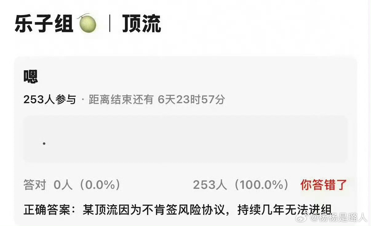 曝某顶流持续几年无法进组谁呀
