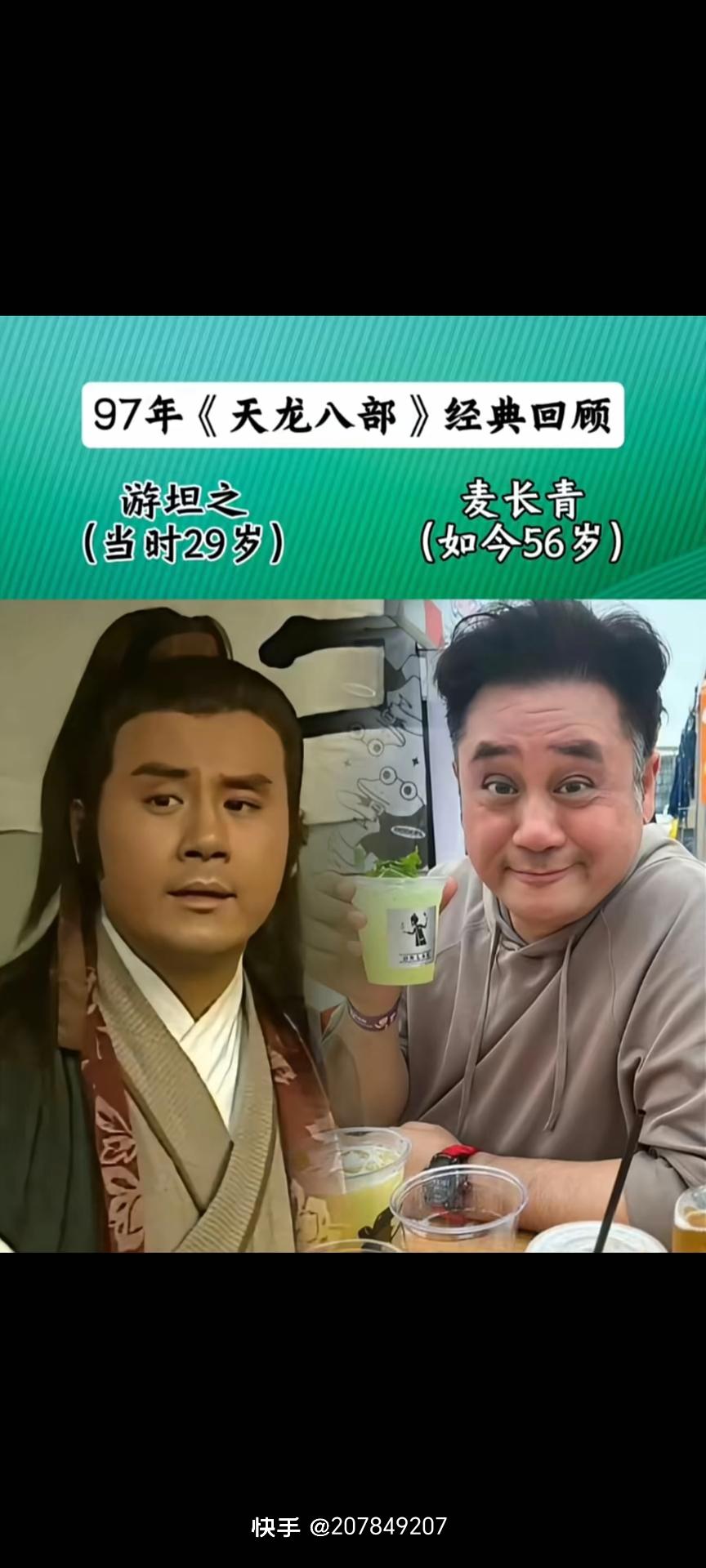 97年《天龙八部》如今的演员大家还记得谁，最小的年龄也到了知命之年