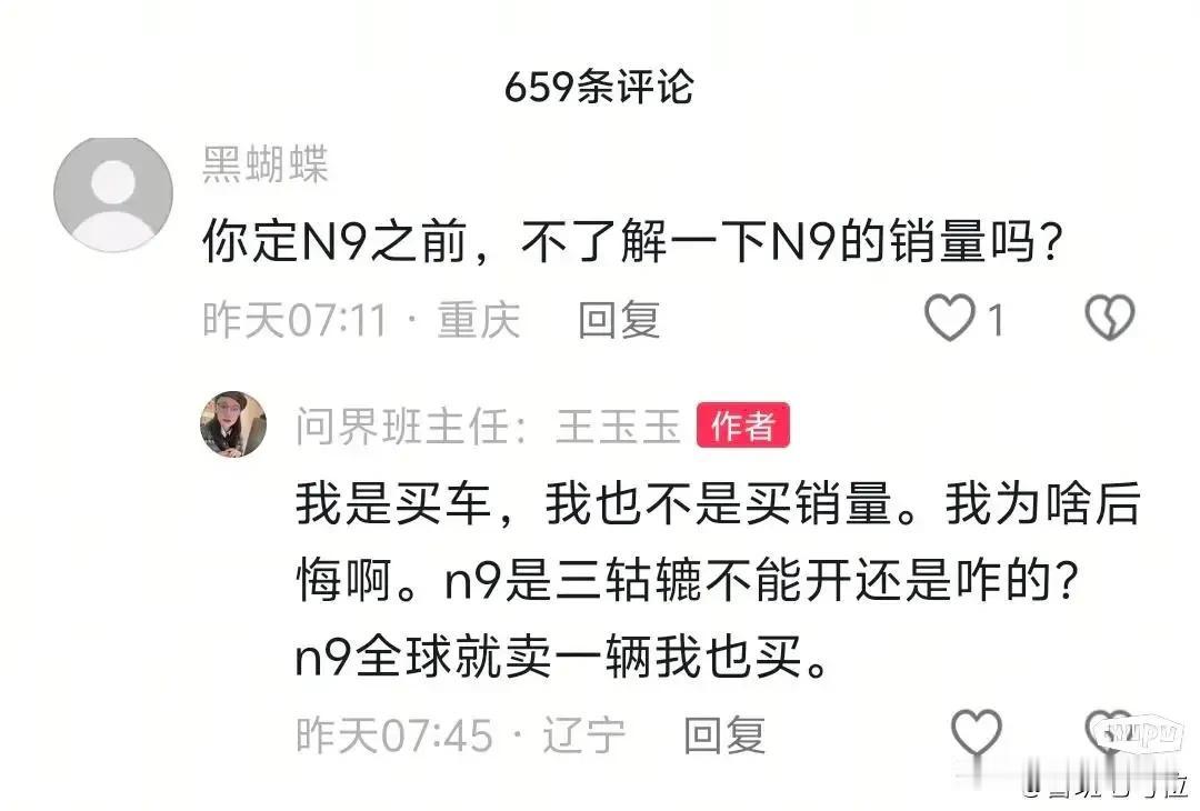 花粉：“你定N9之前，不了解一下N9的销量吗？”问界M9车主定了一辆腾势N9，