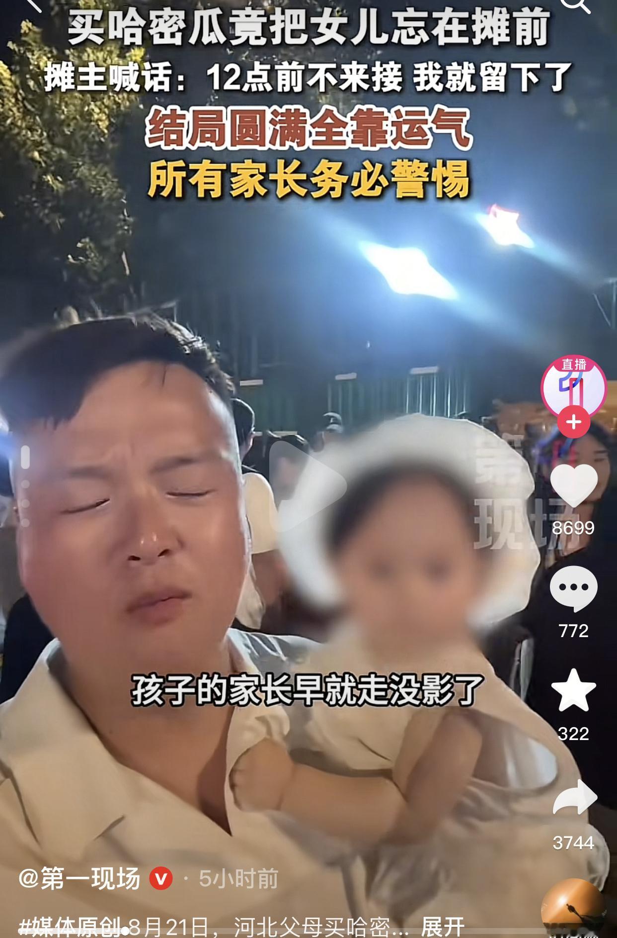 大哥这一刻想要闺女的心达到了顶峰！起因是河北一大哥在夜市摆摊卖哈密瓜，生意挺红
