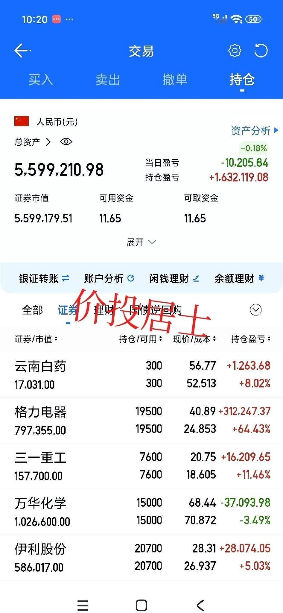 我算是看明白了，这世上最大的秘密，往往就藏在最大白话里。巴菲特，段永平，这些名