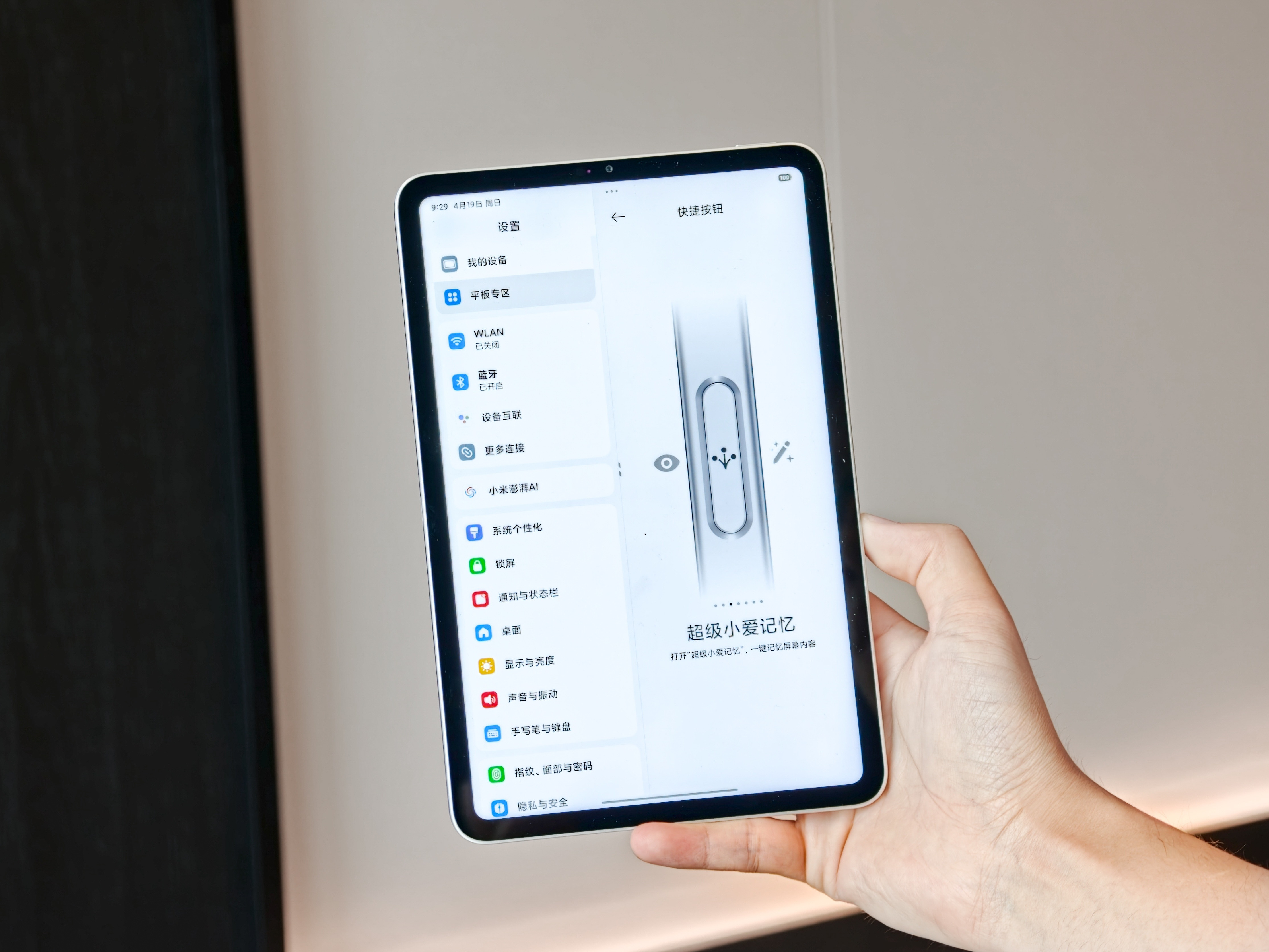 REDMIKPad2，你们期待的LCD性能小平板：8.8英寸塞下同档最大91