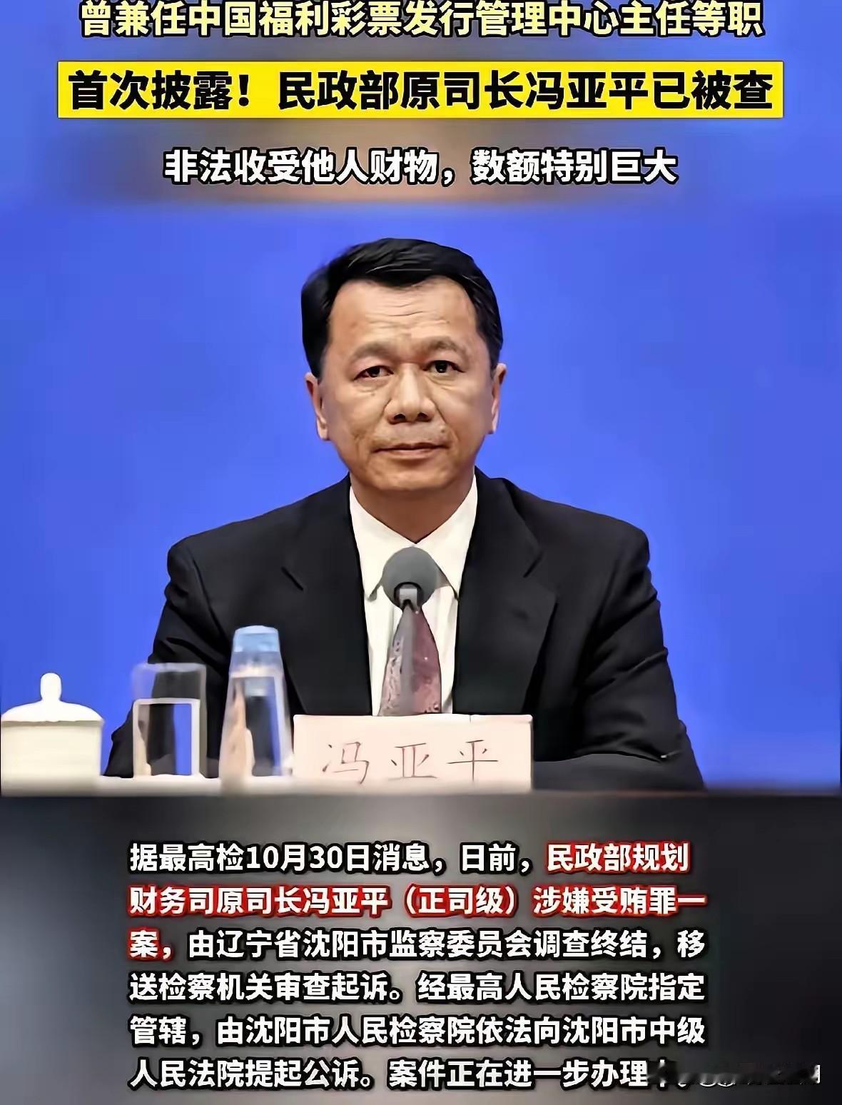 买的彩票都被冯亚平中了，捐的善款被郭美美花了。以上这两句话，是网友们看到下图后在