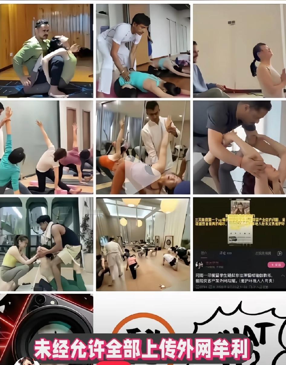 河南郑州，这名印度籍瑜伽教练，把学员练习瑜伽的画面偷拍下来，放到外网牟利，这些图