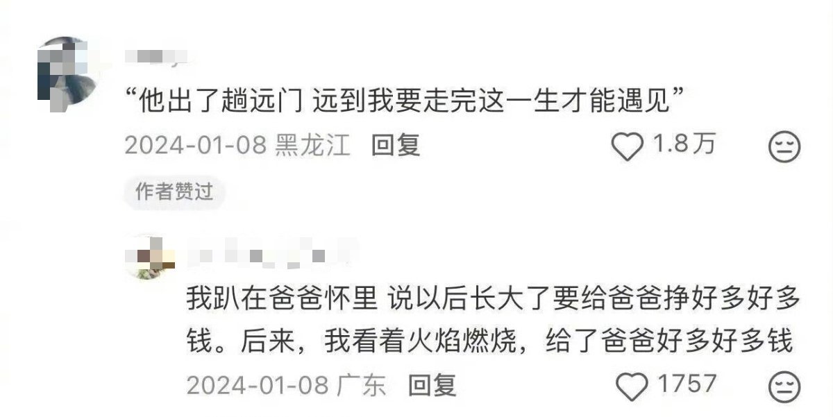 关于死亡的描述，浪漫又泪目
