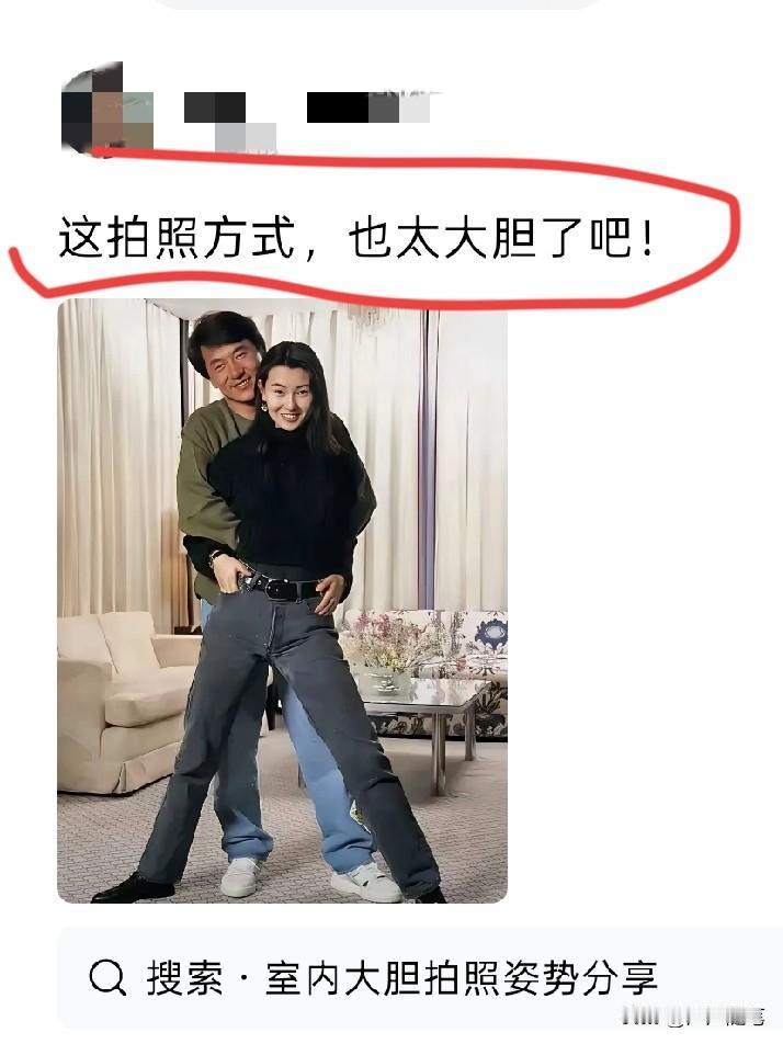 你是没见过真正大胆的。