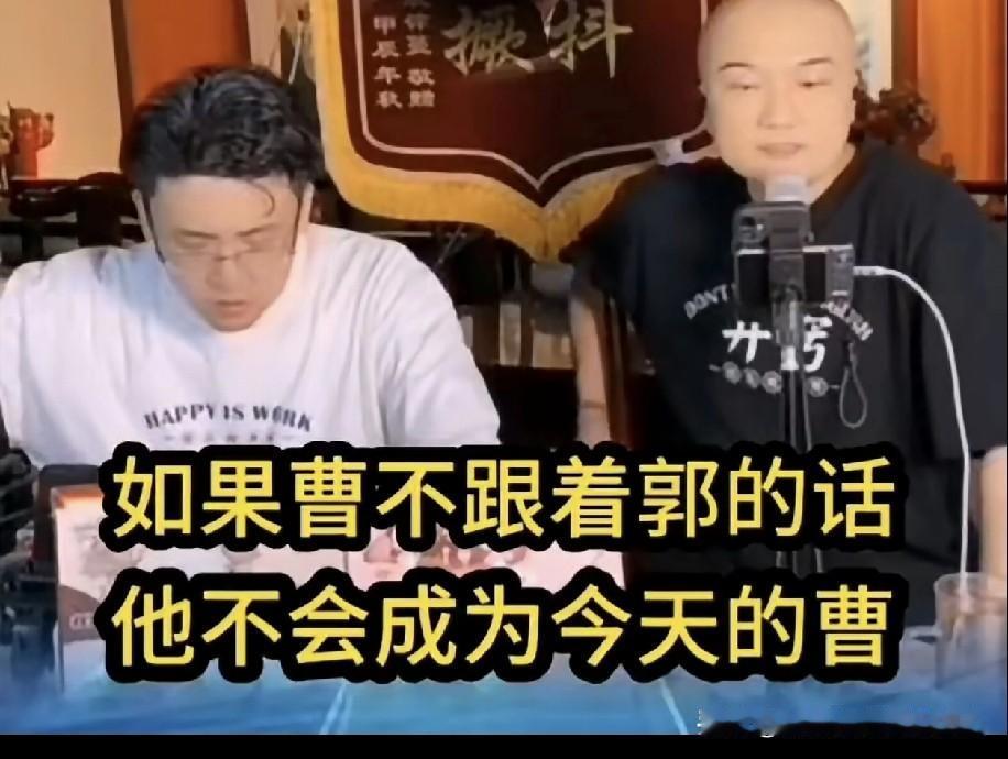 没有德云社的经历就没有现在当红的曹云金！号称“开窍大神”的钱诚随意直播抛出核心观