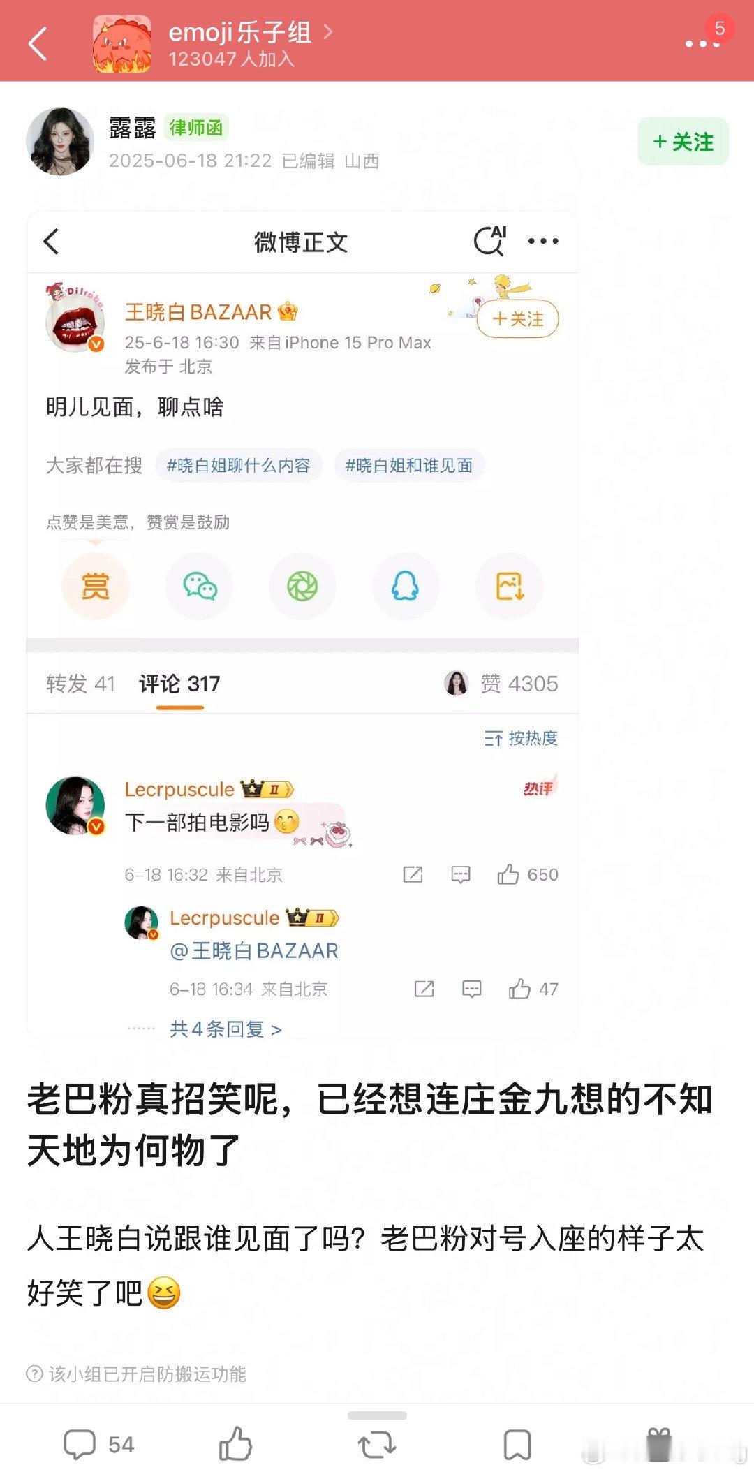 迪丽热巴连登金九今天的笑料全是这个“露露”提供的…有种巴掌扇的太快的爽感…
