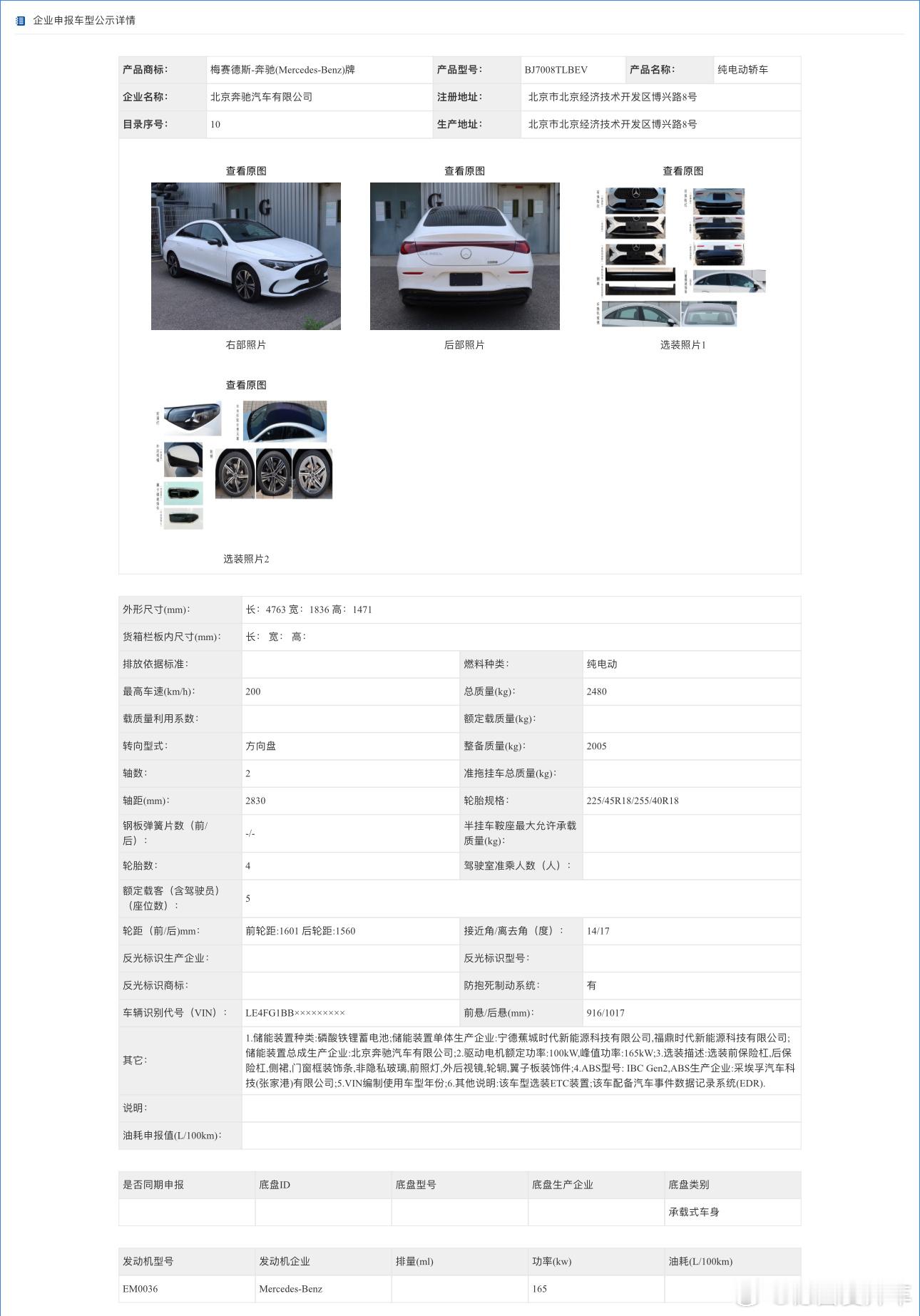 奔驰纯电CLA除了300L的超长续版、超长续领航版，预售价为25.59万和2