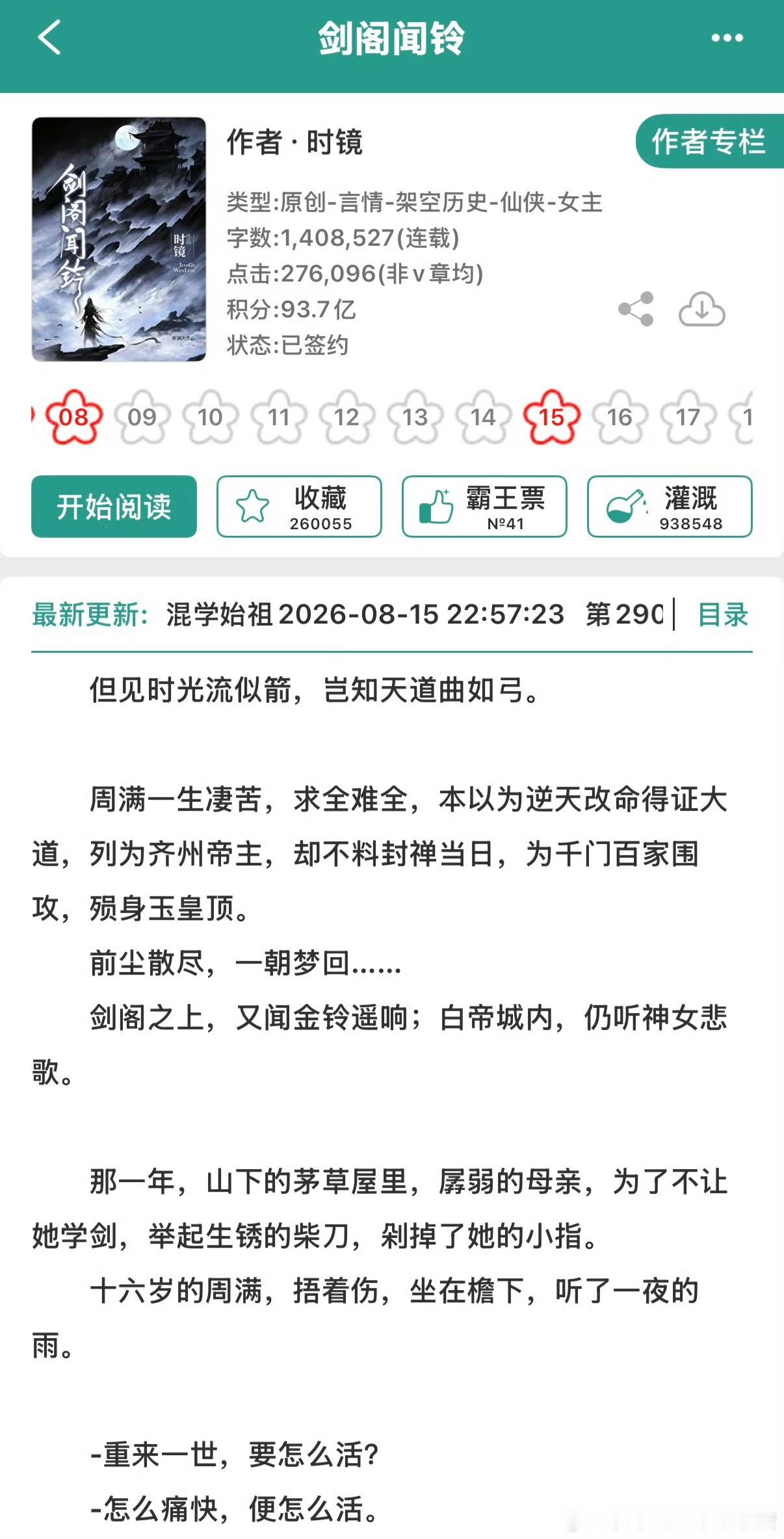 剑阁闻铃官宣李昀锐了