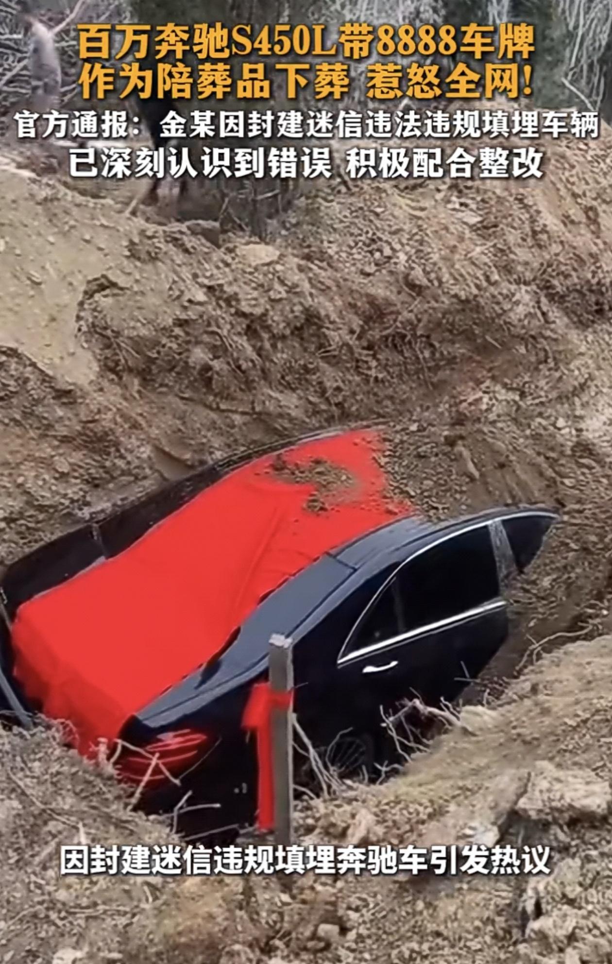 8888连号车牌百万奔驰当陪葬？辽宁辽阳弓长岭区，一场荒诞的“豪车陪葬”闹剧震惊