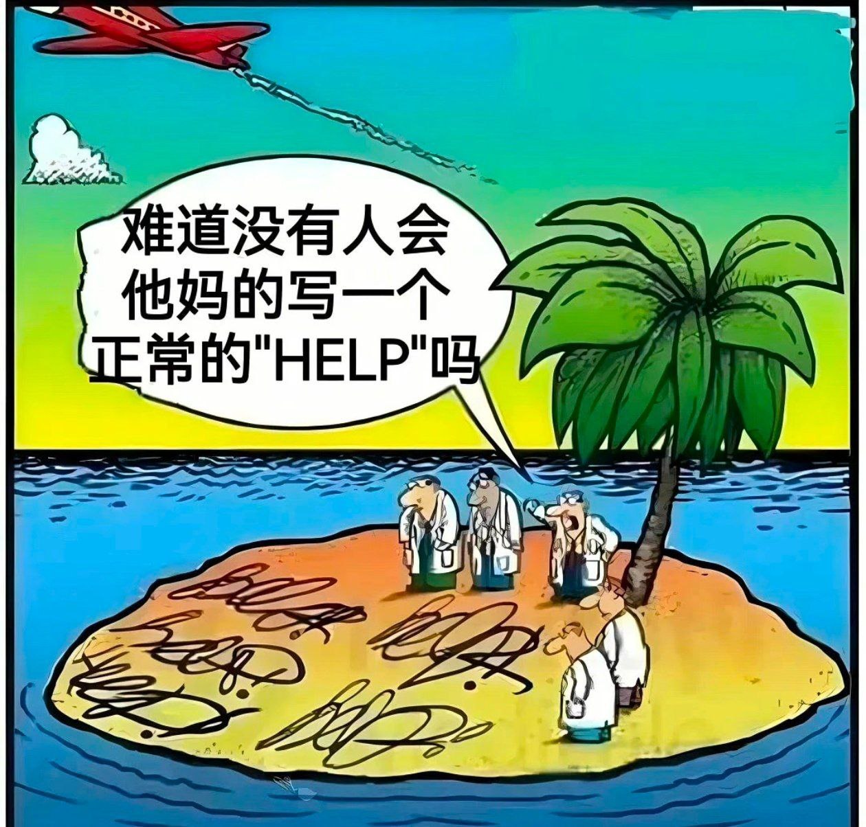 职业病​​​