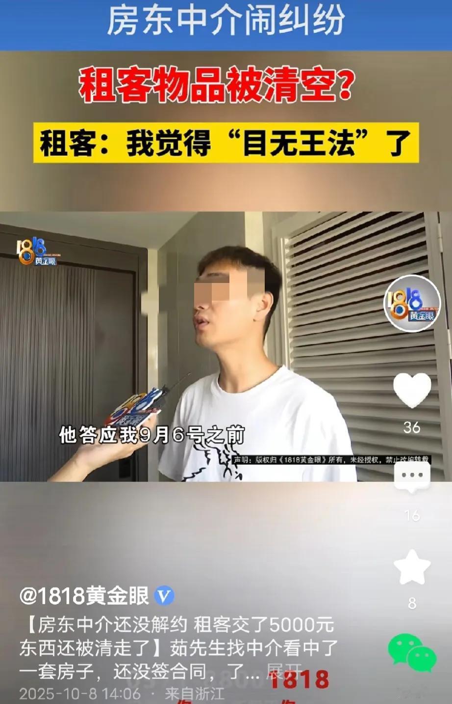 浙江绍兴，男子交了5000押金租下一套房子，他跟房东口头约定，每月租金3000元