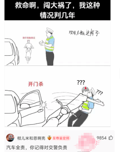 救命啊，闯大祸了