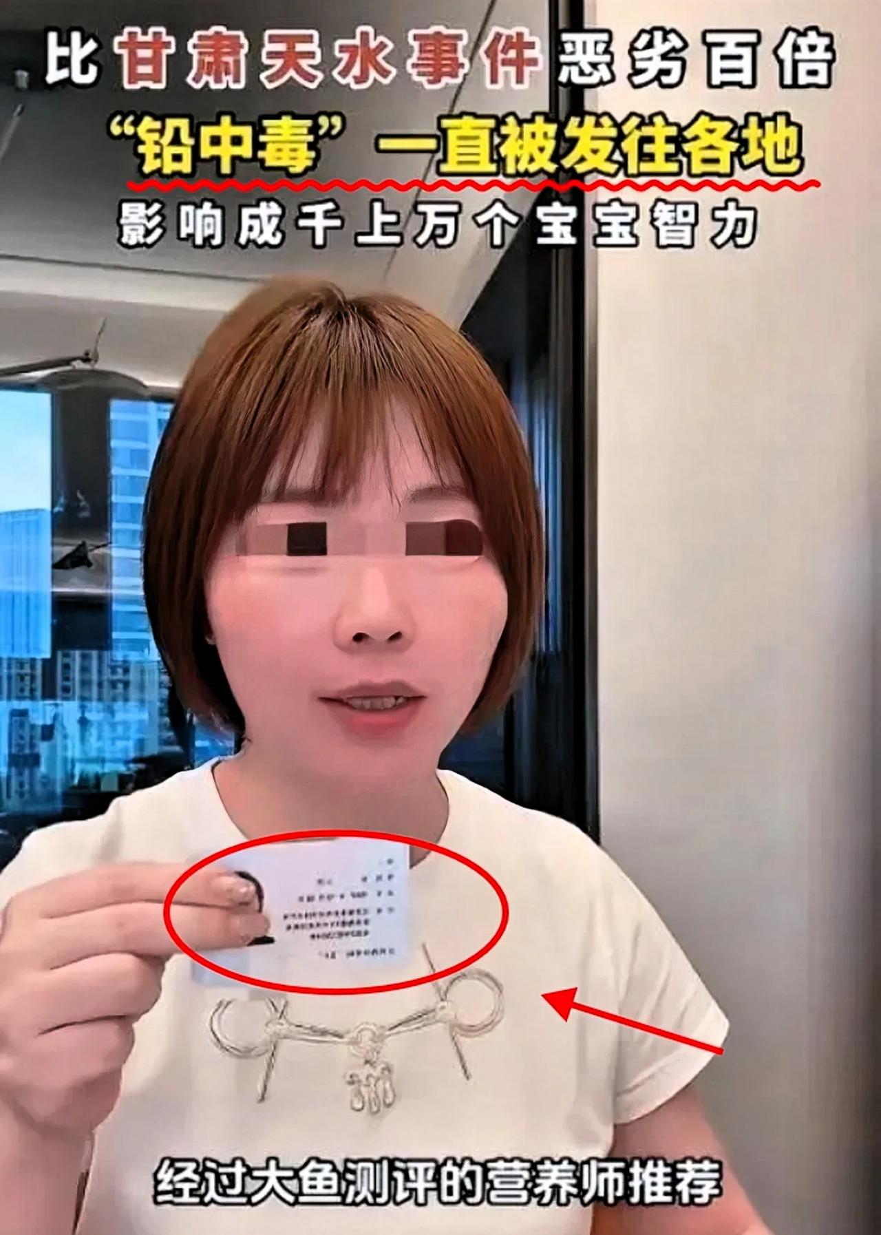 “甘肃天水幼儿铅中毒”事件余波未平，就来了一起更可怕的事，一位宝妈发视频哭诉，自