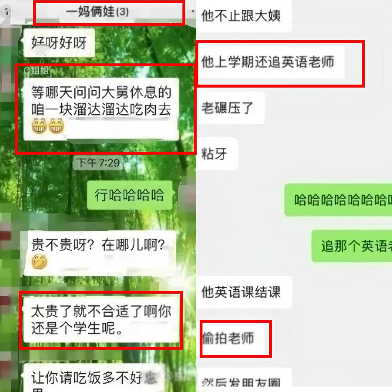 男大学生和53岁宿管阿姨谈恋爱后续先说男生这边。24岁的研二男生，现在有人