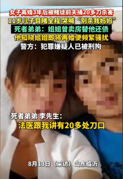 山东临沂，一女子卖房子给丈夫偿还赌债，谁知丈夫死性不改又继续赌，欠下巨额债务。女