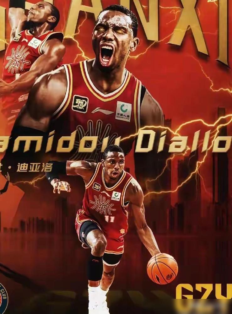 迪亚洛参加不了新赛季CBA联赛对阵广厦的揭幕战，开什么玩笑？！先把事说清楚：