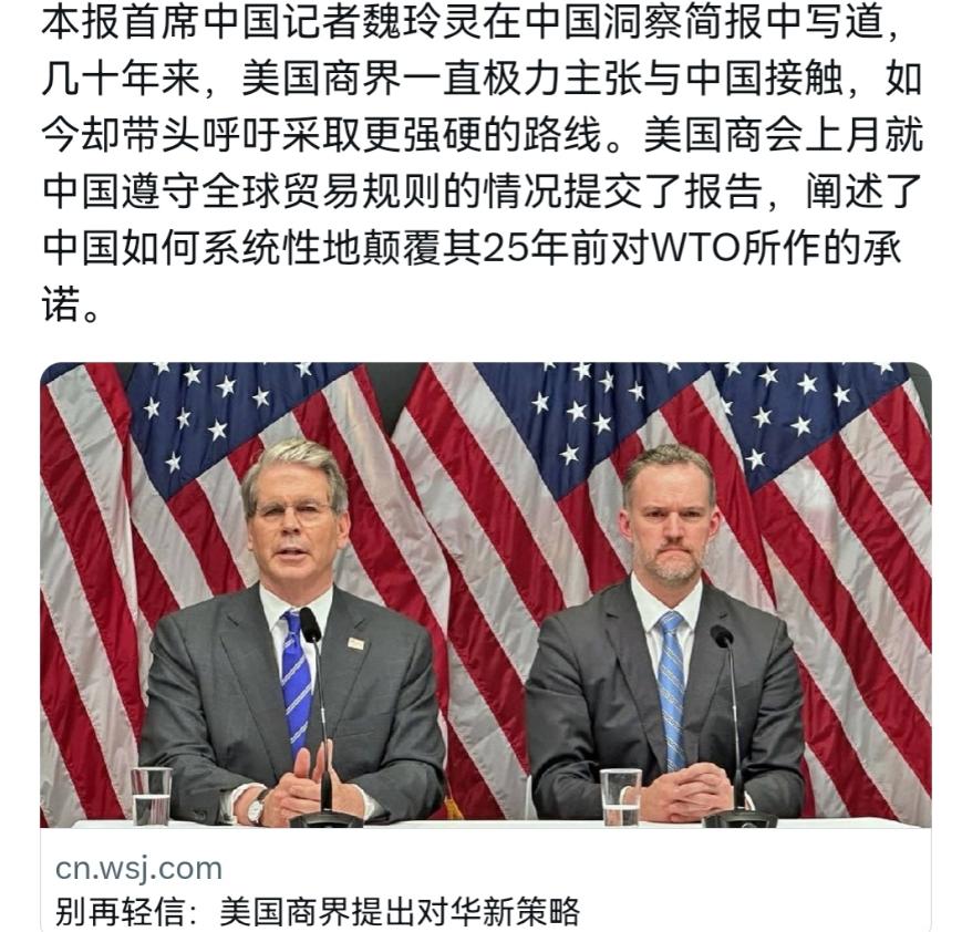 美国商会对我们非常愤怒！美国商会表示，必须对中国来硬的，不能轻信中国了！10月8