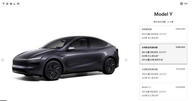特斯拉, 最新发布! 售价28.85万元起