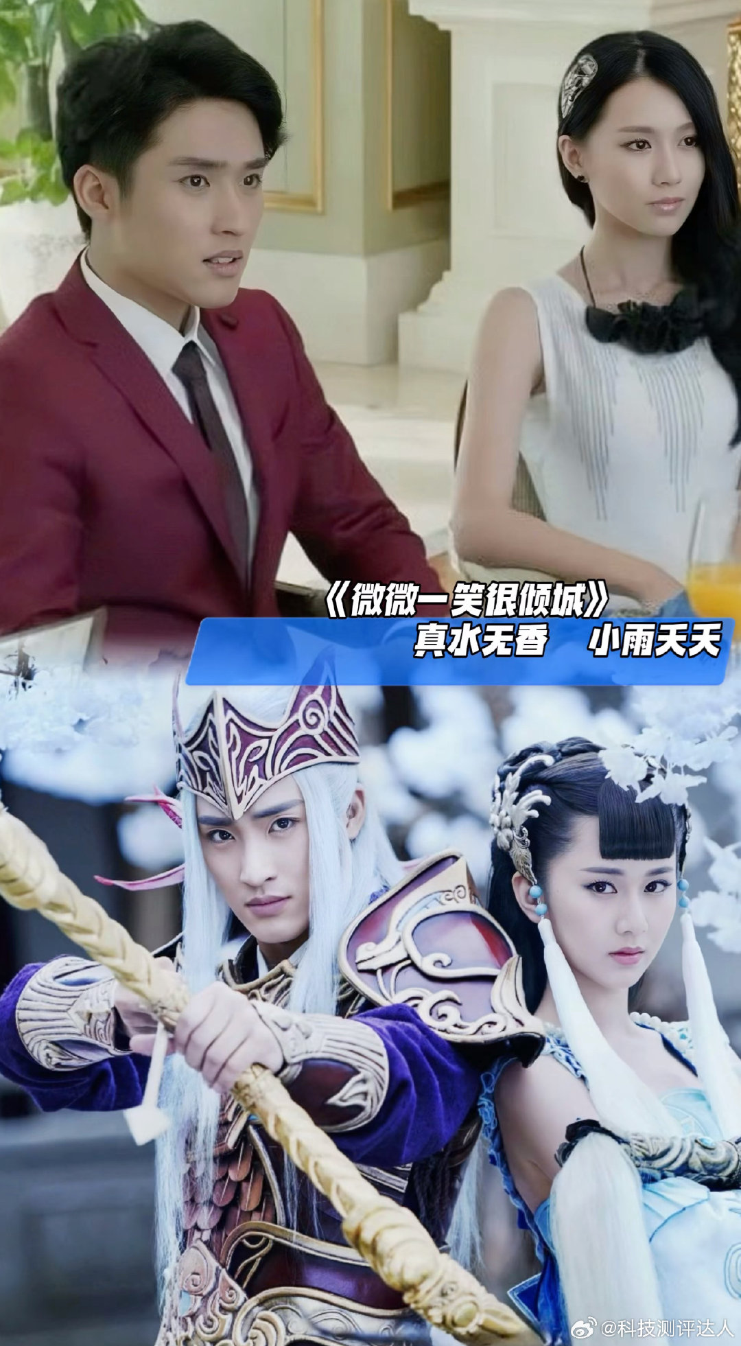 #一笑倾城女主是真人演员不是AI#好了，现在我承认小雨妖妖是国服第一美女了，真水无香也好有魅力，当年