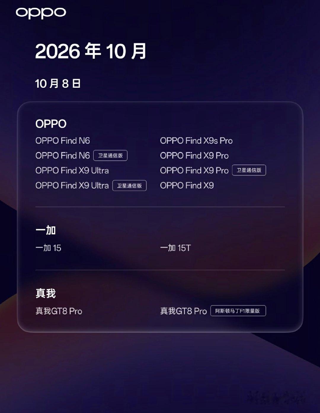 ColorOS17正式版来袭！主打超流畅体验，AI能力全面升级，更懂日常使用需求。官方正式版升级计划