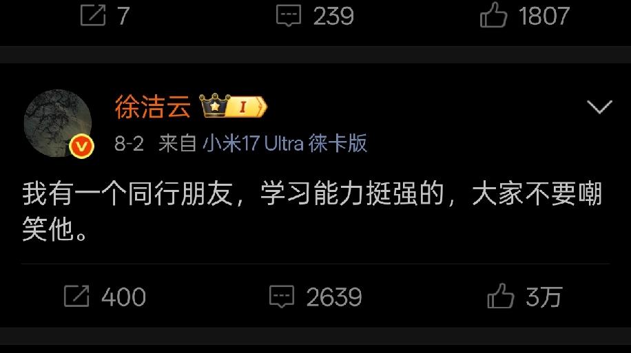 我还以为🌸米之争，仅限于粉圈呢，没想到高管也下场了。[大笑]这精彩程度，堪