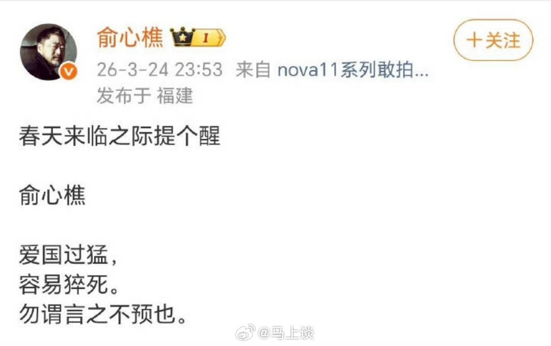 在中国有一部分人眼中，爱国是个错误。