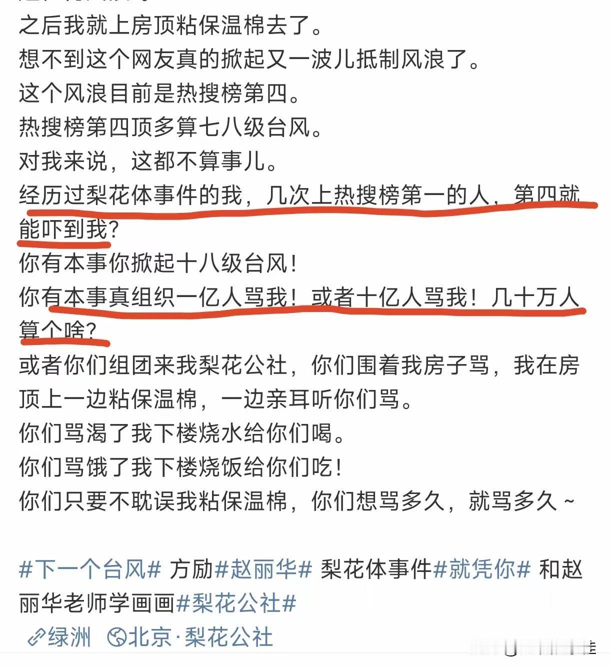 赵丽华现在估计肠子都悔青了!她后悔的不是在网友评论区冲动开火,也不是给电影《