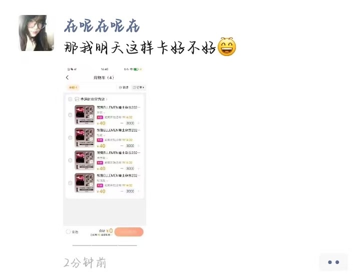 不只是我们家哦，其他三家都看一看，缠丝又开始搞歪🚪邪道了，明天冲杂志又要返件了
