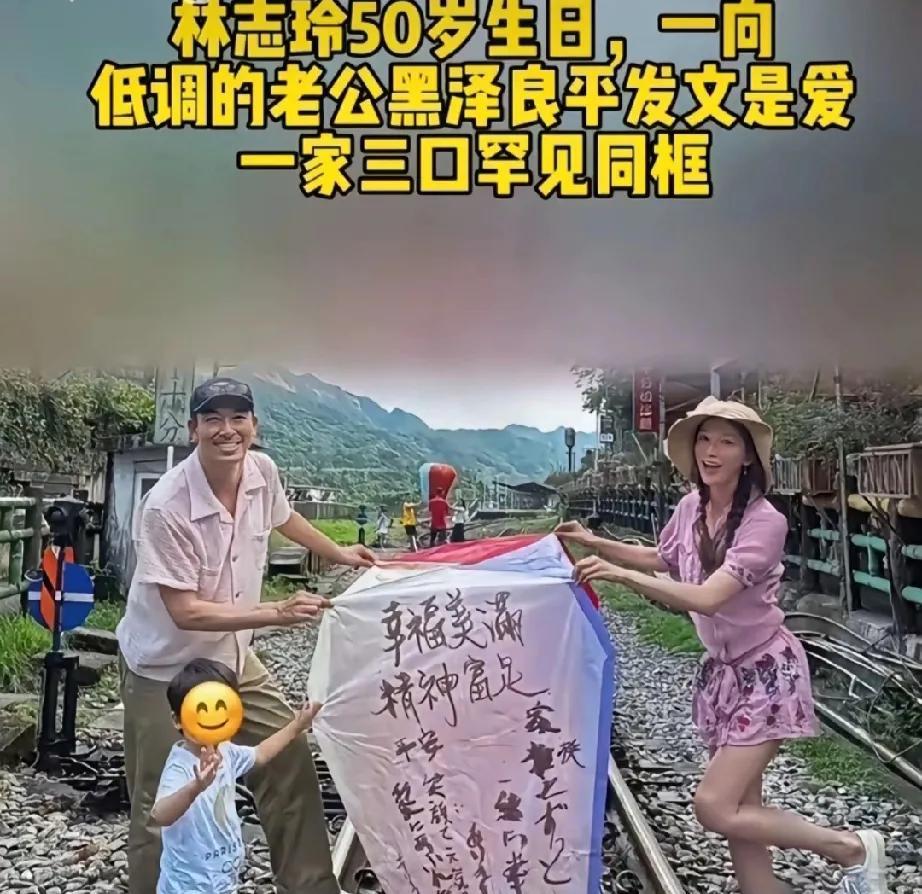 原来日本男人也这么现实，林志玲老公黑泽良平看着也是个两面派！刚看到林志玲50岁