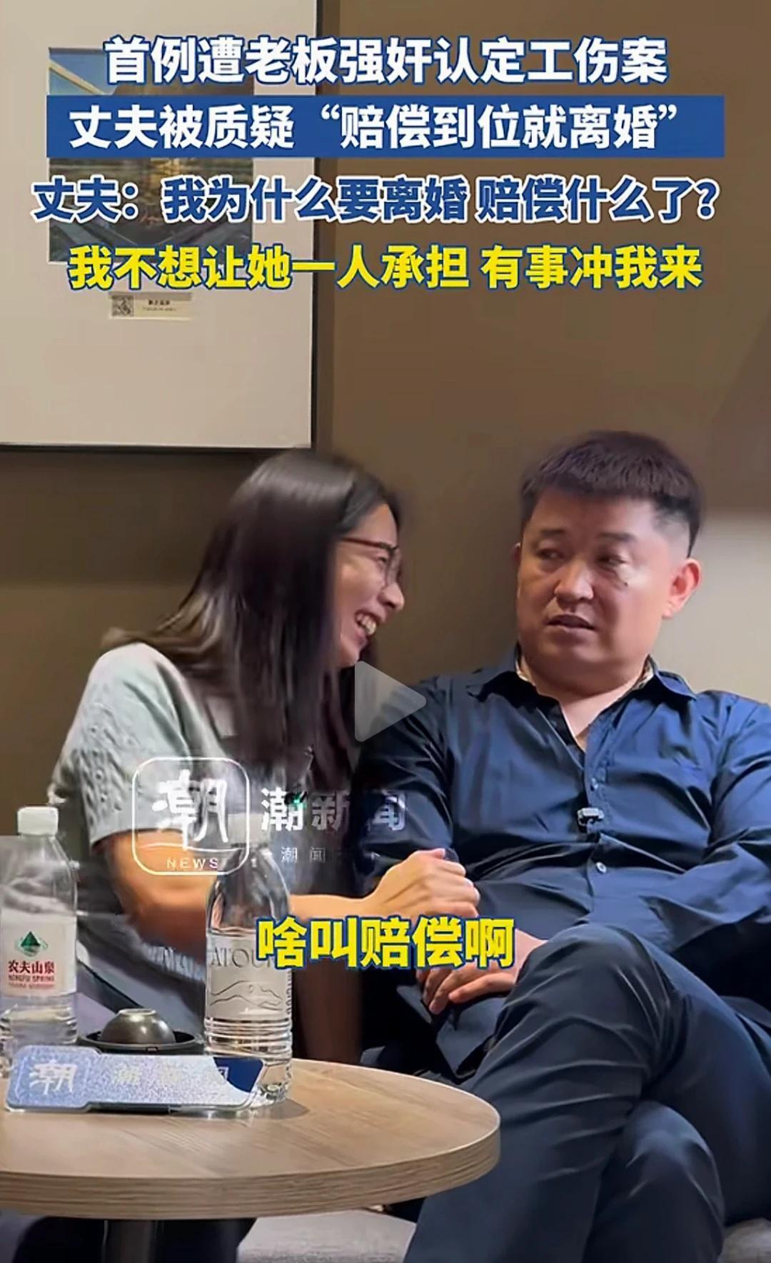 理解不了崔丽丽穿着当天见证耻辱的衣服，更理解不了她高调带着丈夫讲述性侵过程，只能