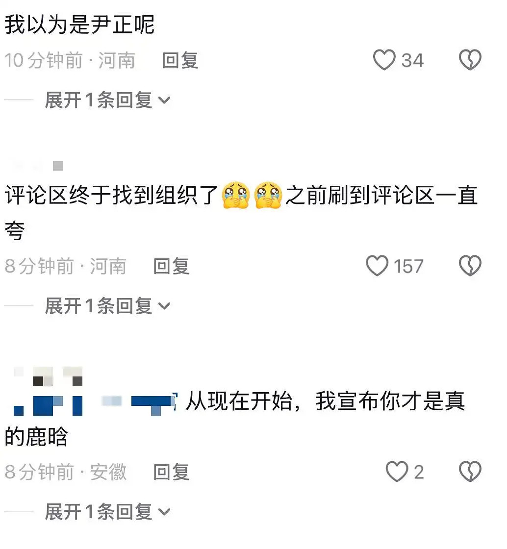 🦌品牌官方评论区都没控住​​​