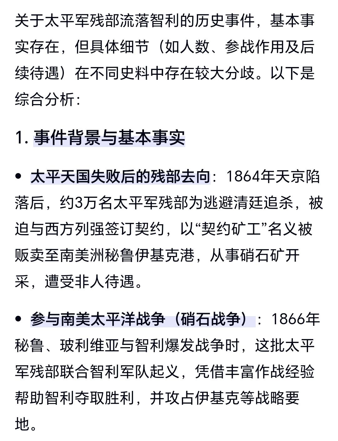 太平天国失败后人去了哪