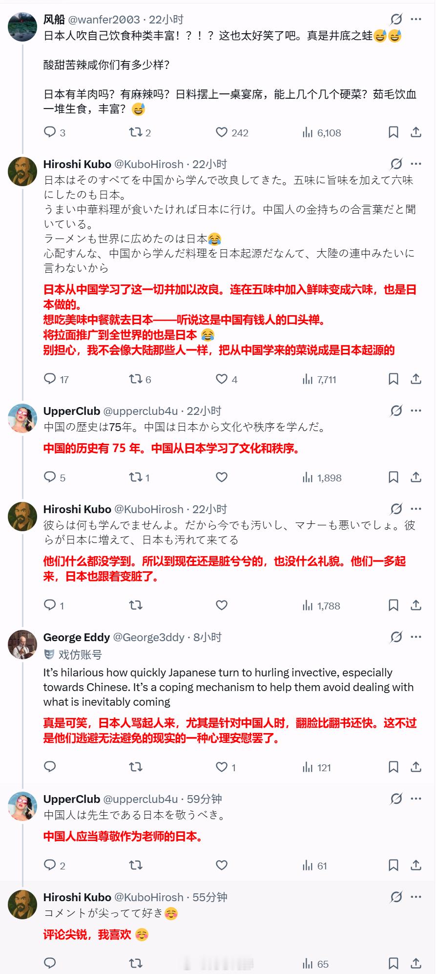 看看日本人的傲慢，吹嘘日本“美食”是多么的“丰富多元”。有中国人提出质疑后，居然