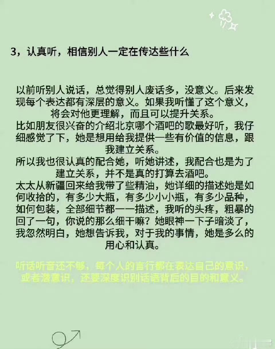 7个让人舒服死的沟通技巧。