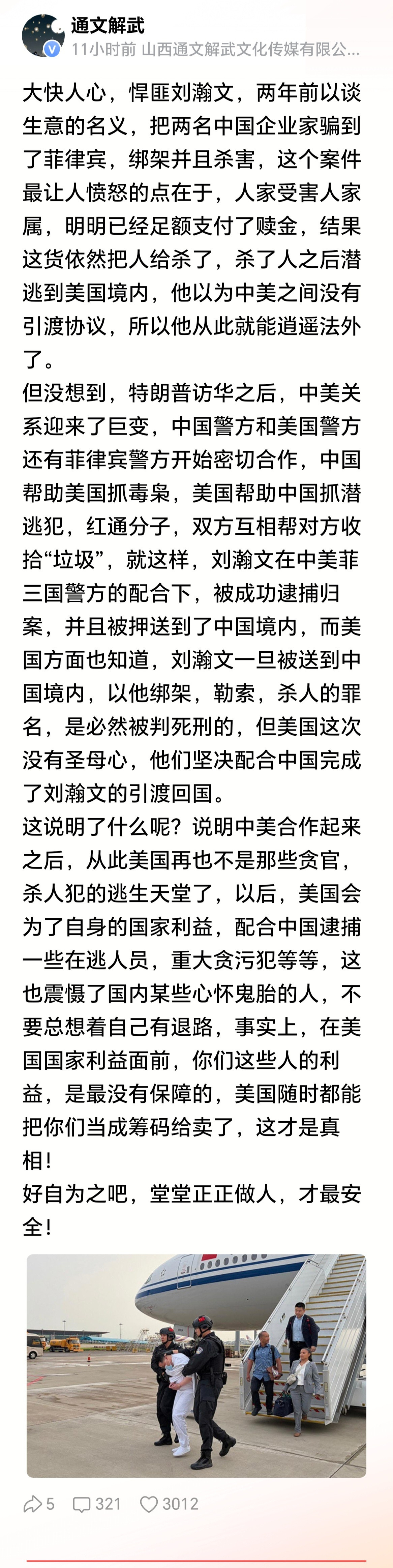 绑架勒索本已经是重罪，居然家属给了赎金还杀害人质，没有江湖道义没有人性，杀无赦