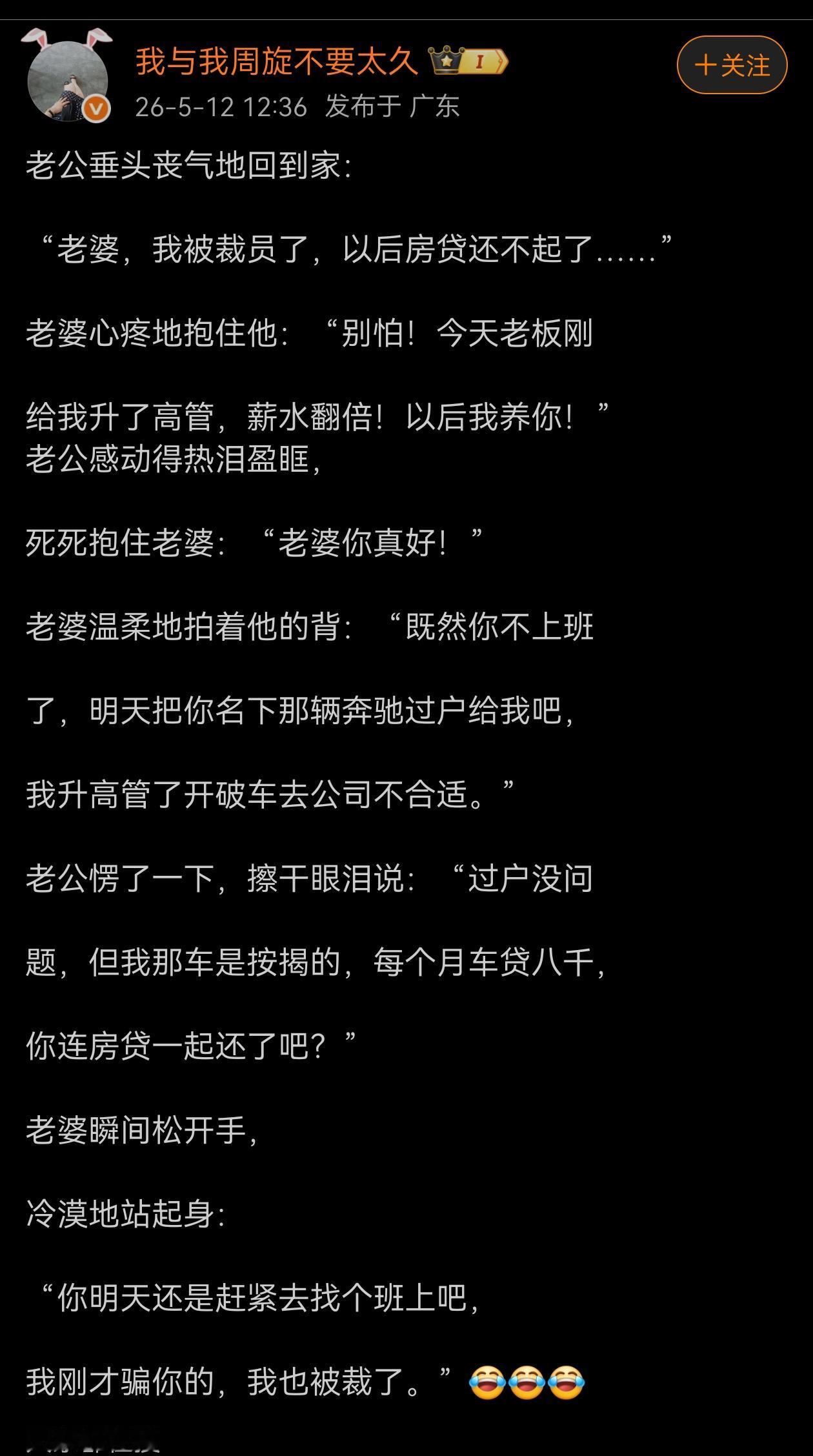 这反转有点猛啊，差点骨折。