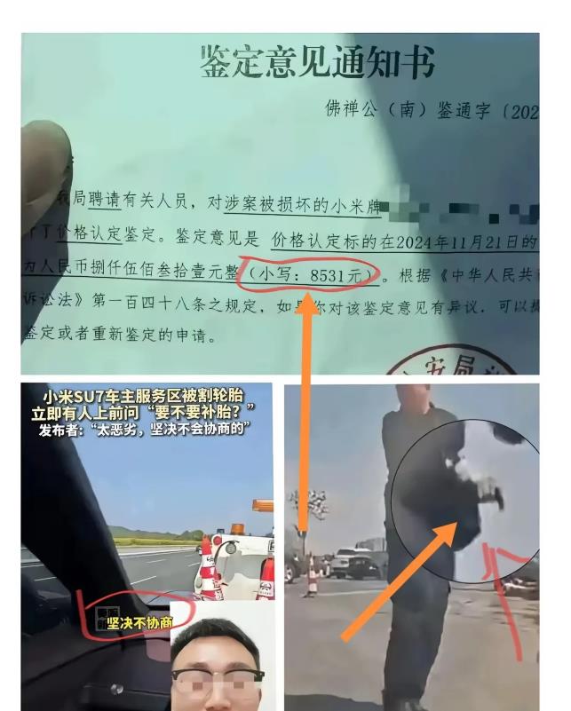 阳西服务区“划胎诈补”后续！车辆定损8531元，黑衣男求放过，被车主拒绝，坚持